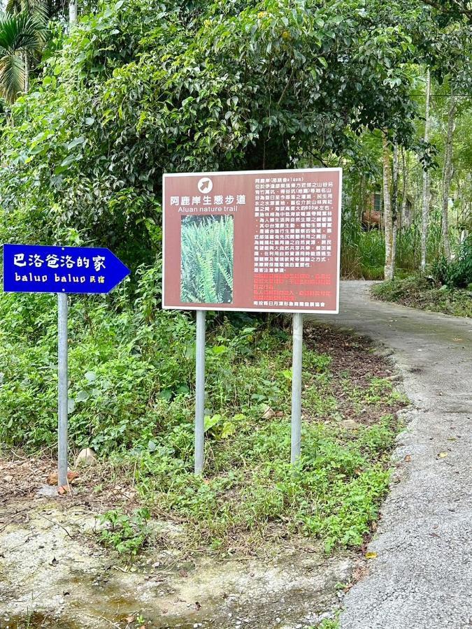 Ferienwohnung Baluo Baluo Sun Moon Lake Exterior foto