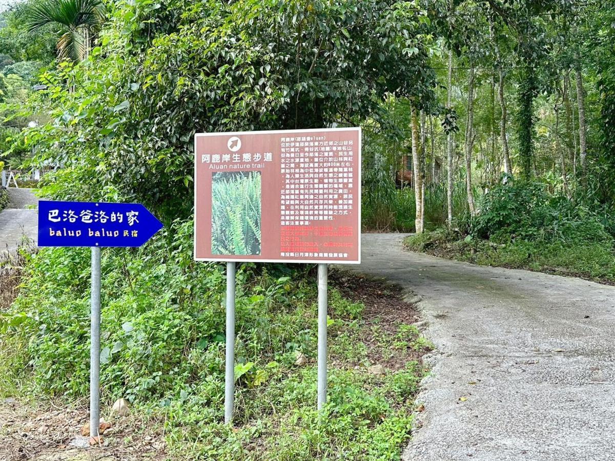 Ferienwohnung Baluo Baluo Sun Moon Lake Exterior foto